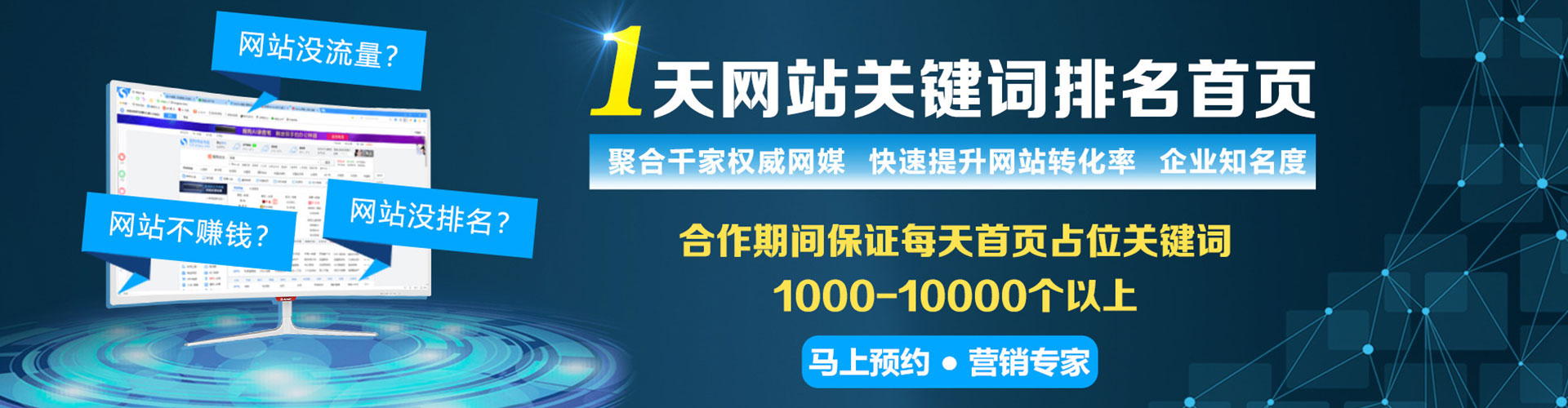 临清百度代理开户
